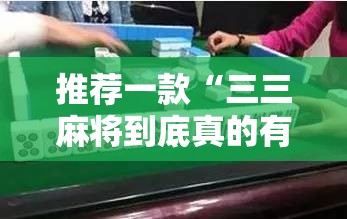 分享实测友愉棋牌有透视挂吗(真的有挂)-知乎