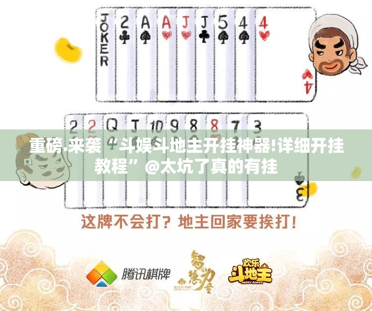 推荐一款海神众娱开挂神器!详细开挂教程√其实是有挂