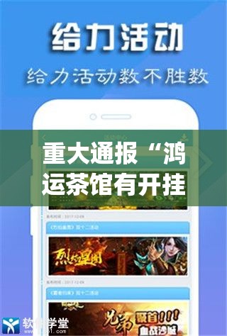 分享实测开元棋牌开挂方法√确实真的有挂