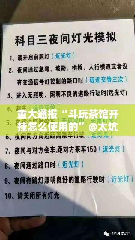 重磅.来袭闽游麻将万能开挂神器其实有挂-知乎