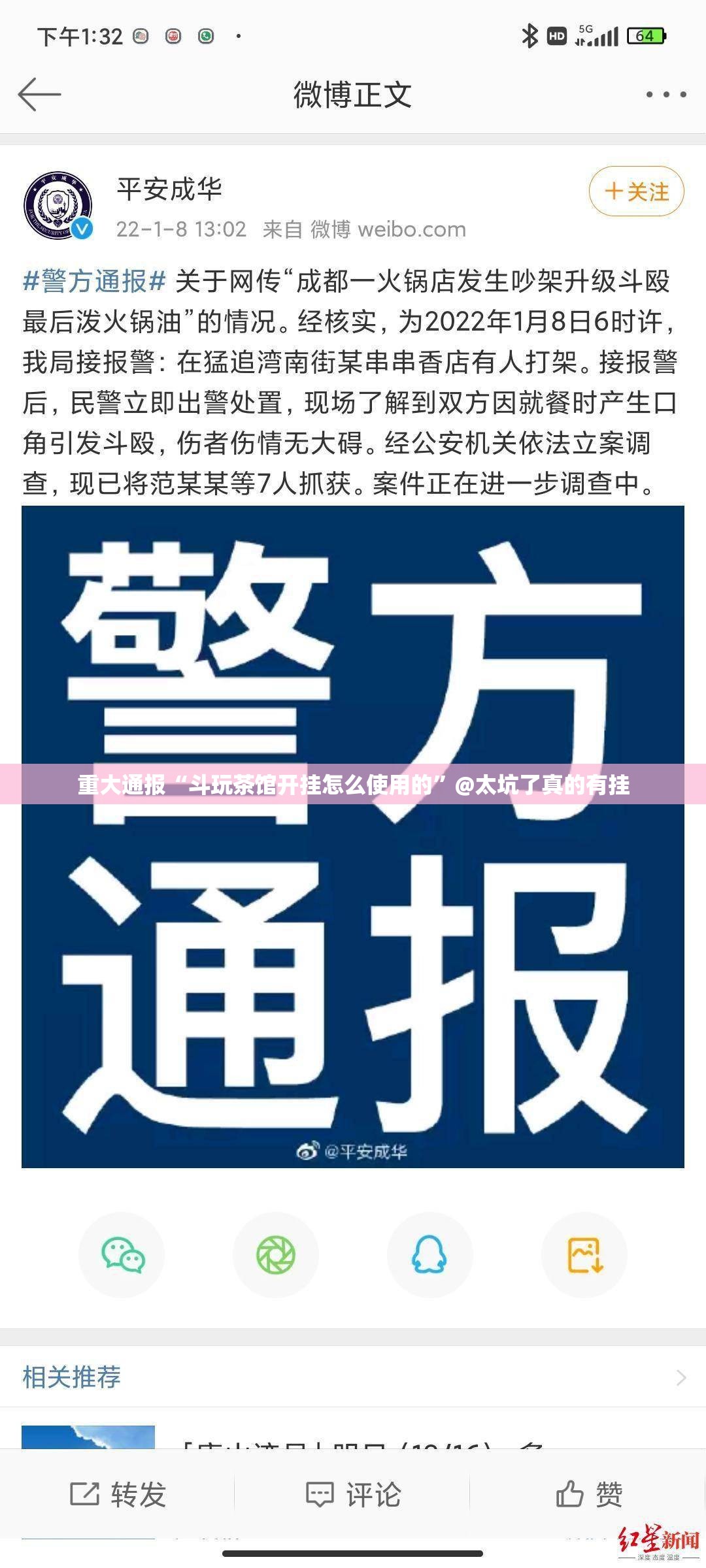 重大通报“斗玩茶馆开挂怎么使用的”@太坑了真的有挂