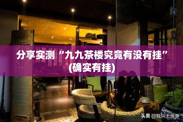 推荐一款“沐沐福建麻将开挂软件”(确实有挂) 推荐一款“沐沐福建麻将开挂软件”(确实有挂)