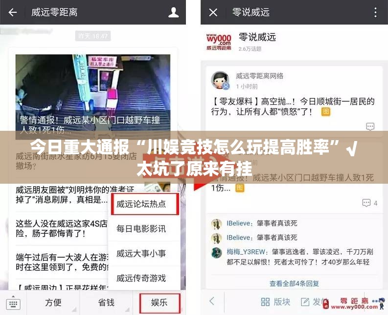 今日重大通报快乐碰胡究竟有没有挂果然有挂