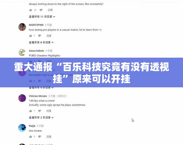 重大通报青海麻将开挂神器有没有挂其实真的确实有挂