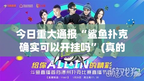 重大通报“途胜如何开挂”@太坑了真的有挂
