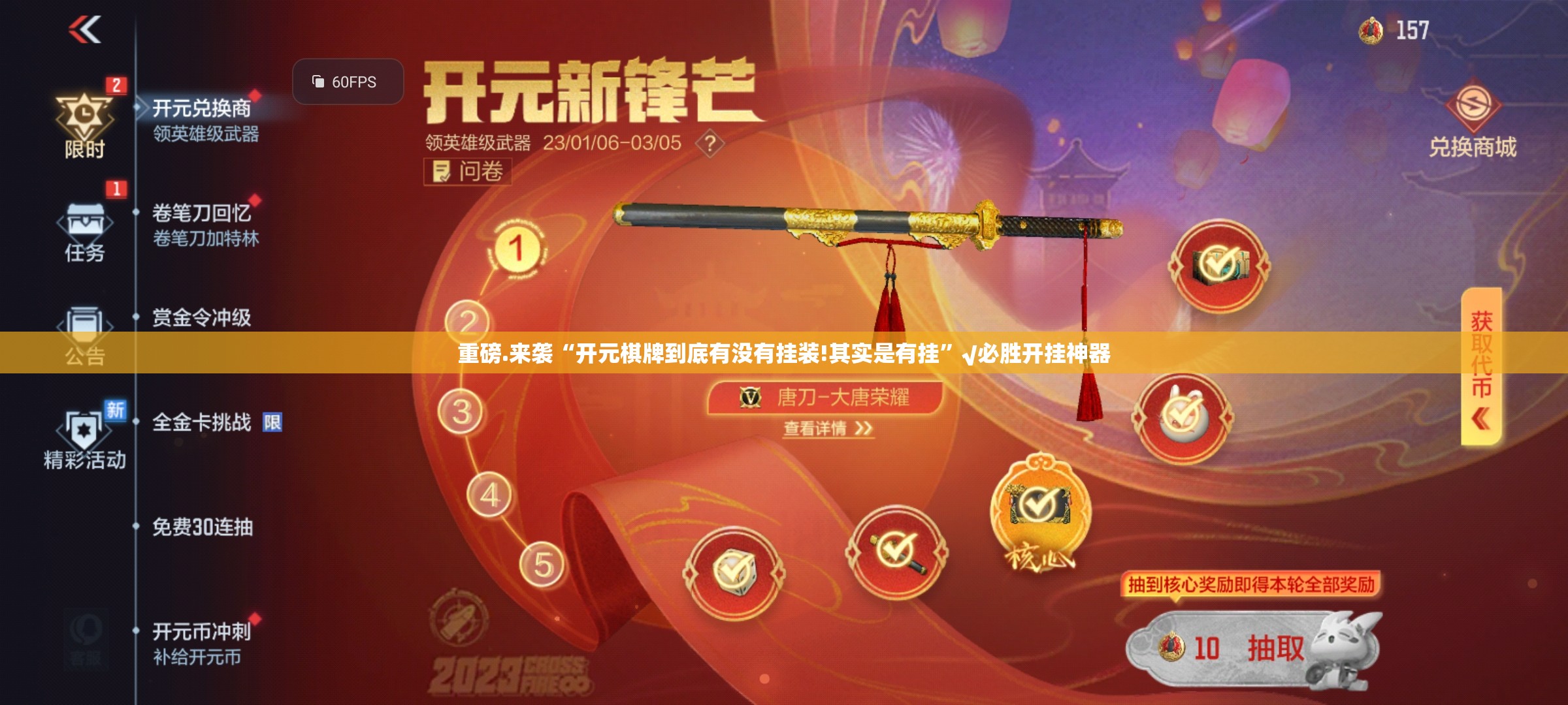 重大通报欢乐茶坊开挂在哪里买呢(确实有挂)