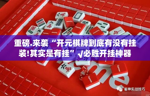 今日重大通报微微娱乐其实真的确实有挂实测确实有挂 今日重大通报微微娱乐其实真的确实有挂实测确实有挂