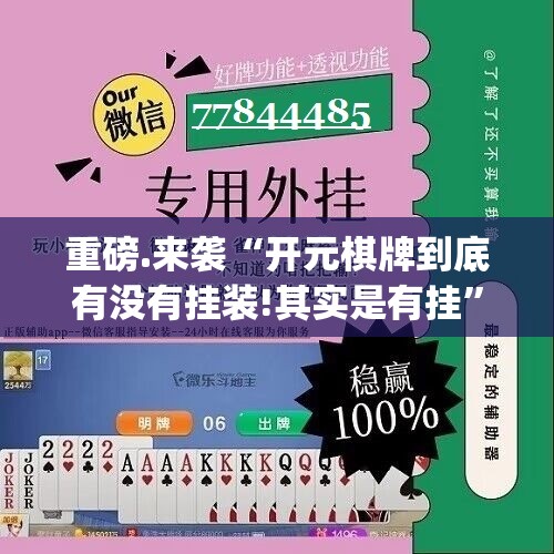 今日重大通报牛气冲天怎么开挂呢其实确实有挂