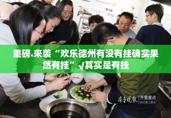 今日重大通报新全游能开挂吗√太坑了原来有挂 今日重大通报新全游能开挂吗√太坑了原来有挂