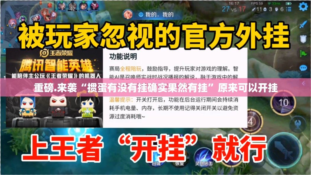 重磅.来袭“掼蛋有没有挂确实果然有挂”原来可以开挂