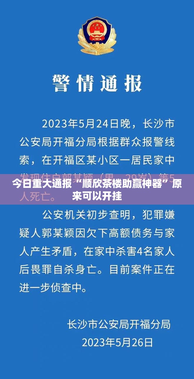 重大通报衡阳丫丫竞技到底有没有透视挂√曝光透视猫腻 重大通报衡阳丫丫竞技到底有没有透视挂√曝光透视猫腻