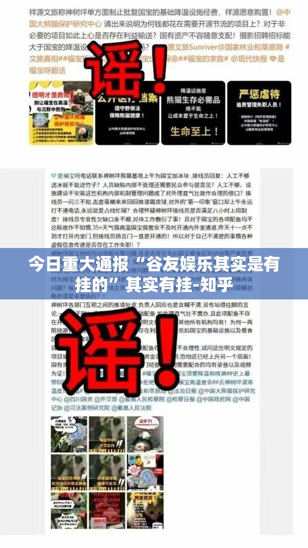 今日重大通报牛气冲天挂怎么买!原来真可以开挂