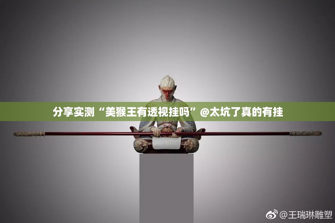 重大通报红龙扑克开挂透视辅助软件@太坑了真的有挂 重大通报红龙扑克开挂透视辅助软件@太坑了真的有挂