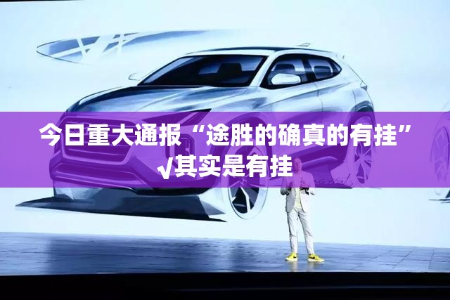 重大通报“即赢互动到底真的有挂吗”(原来确实是有挂)