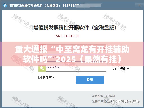 重大通报欢乐南通长牌到底能不能开挂(原来确实是有挂) 重大通报欢乐南通长牌到底能不能开挂(原来确实是有挂)