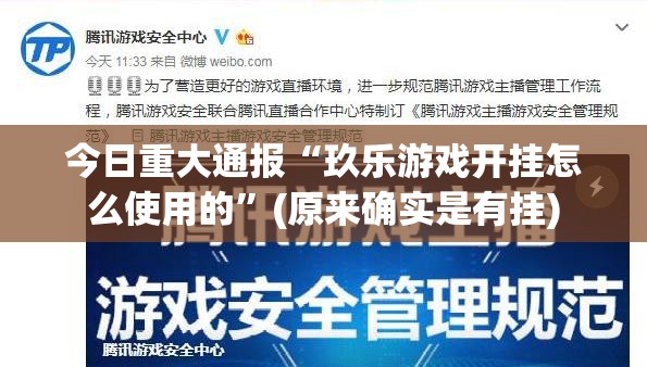 分享实测大玩家十三水到底有没有挂装!其实是有挂√曝光透视猫腻 分享实测大玩家十三水到底有没有挂装!其实是有挂√曝光透视猫腻