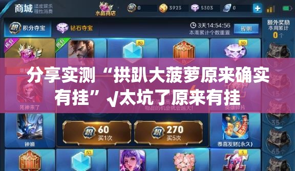 今日重大通报牛气冲天挂怎么买!原来真可以开挂