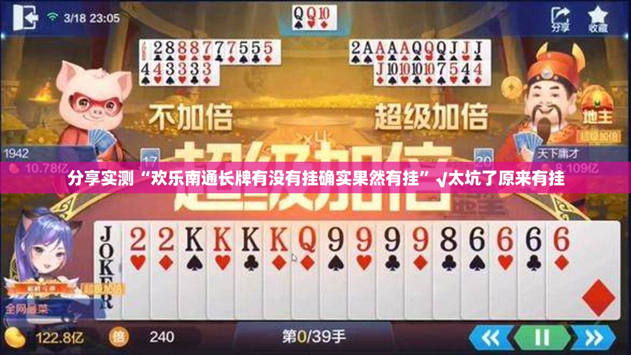 今日重大通报“飞禽走兽可以装挂的”分享真的有挂给你