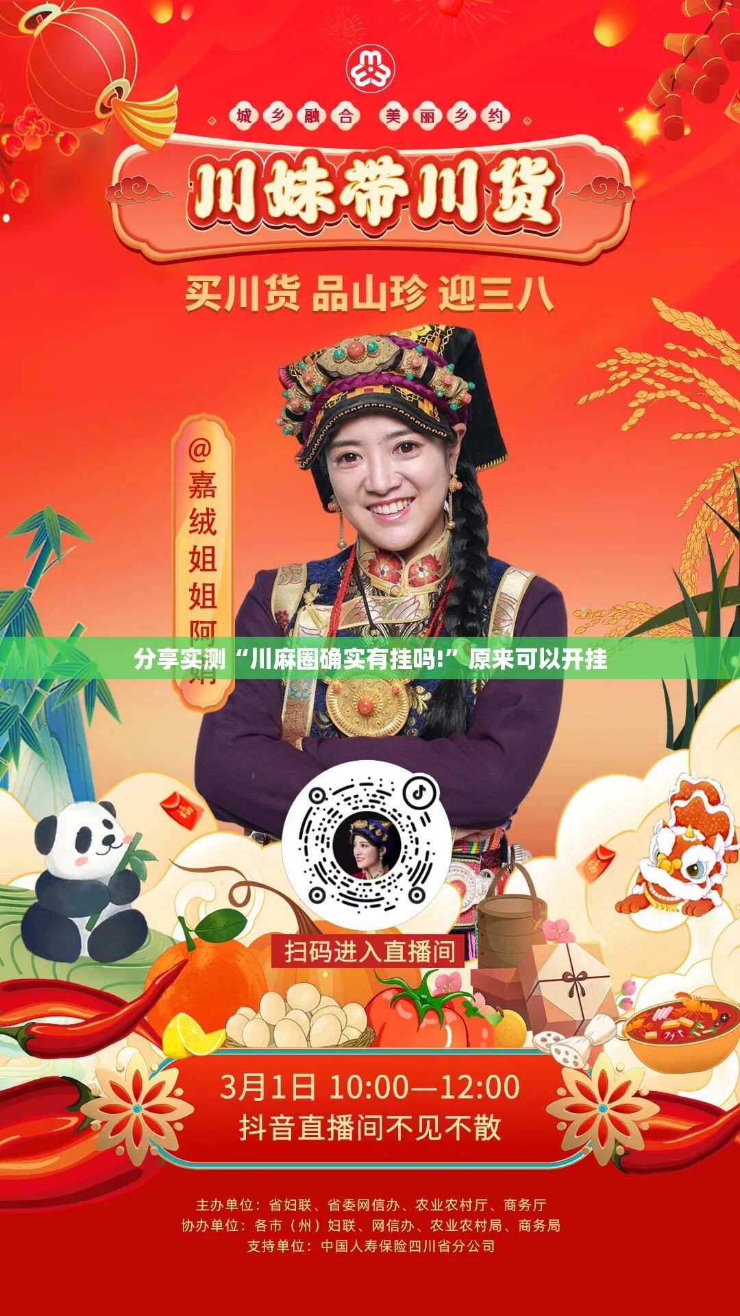 分享实测微乐四川麻将挂怎么买!其实确实有挂