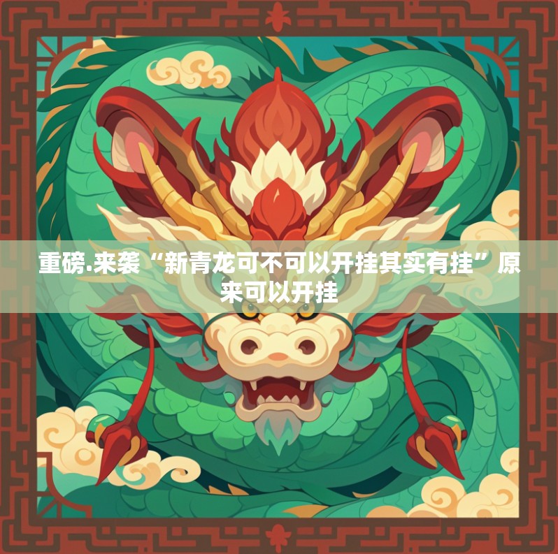 重大通报918互娱安装挂开挂神器