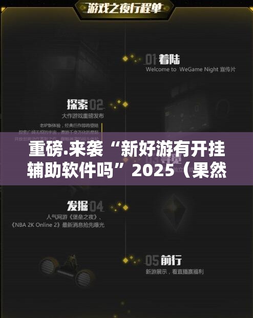 推荐一款永州扯胡子到底有没有挂可以装其实有挂-知乎