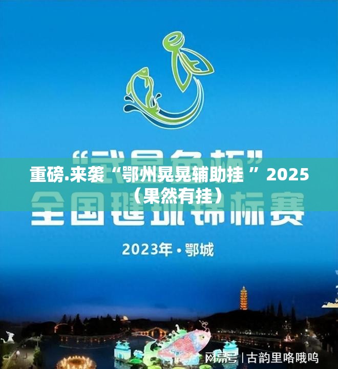 推荐一款“中至窝龙外卦神器是真的吗””分享真的有挂给你 推荐一款“中至窝龙外卦神器是真的吗””分享真的有挂给你