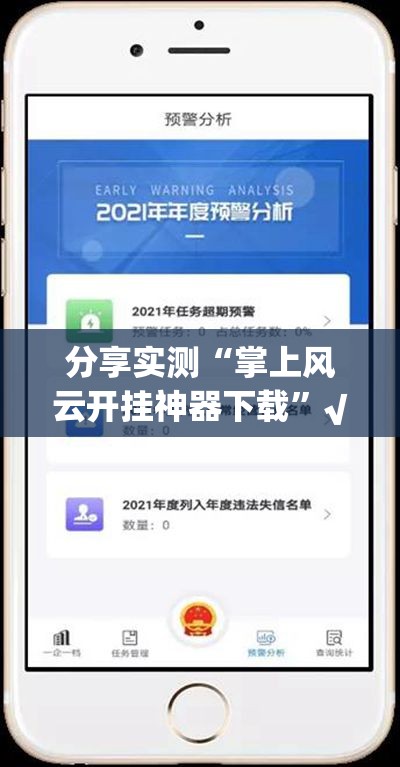 重磅.来袭七彩云南游戏开挂透视辅助软件(其实真的能开挂)