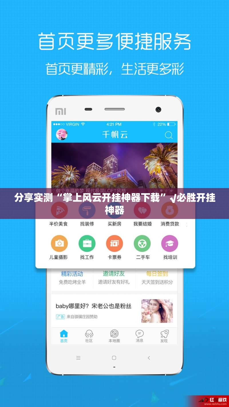 分享实测“掌上风云开挂神器下载”√必胜开挂神器