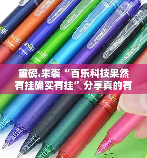推荐一款66徐州麻将有透视挂吗@太坑了真的有挂