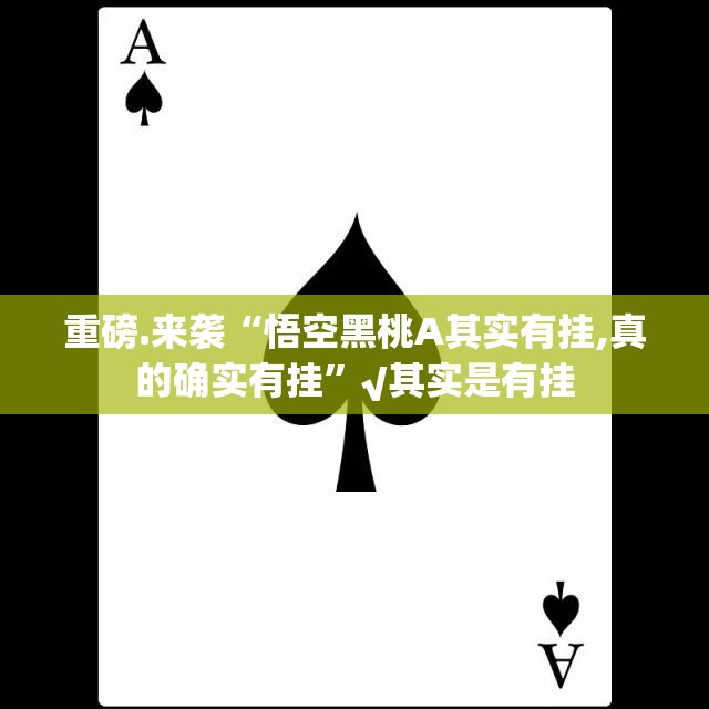 重磅.来袭咪咔必赢神器原来真可以开挂