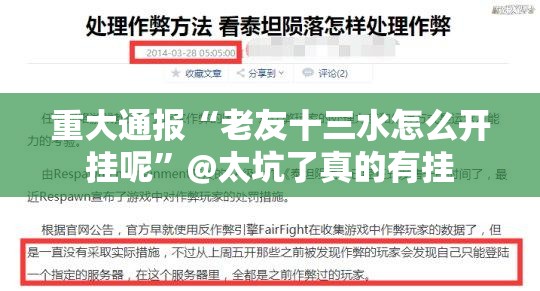 重大通报美猴王有没有挂,其实有挂真的确实有挂 重大通报美猴王有没有挂,其实有挂真的确实有挂