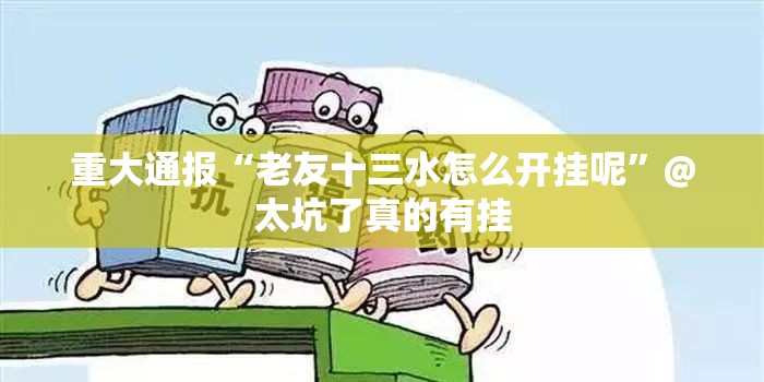 分享实测竹间茶馆究竟有没有挂!√确实真的有挂 分享实测竹间茶馆究竟有没有挂!√确实真的有挂