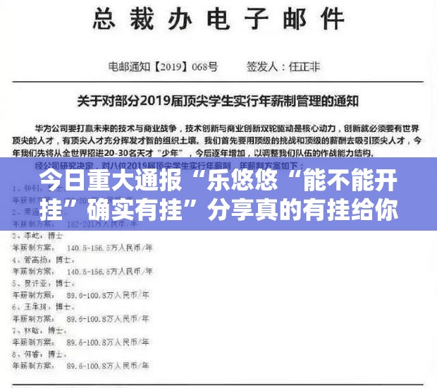 重大通报宝宝麻将到底真的有挂吗2025(真的有挂)-知乎