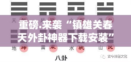 今日重大通报点点游戏怎么买挂确实真的有挂其实真的确实有挂