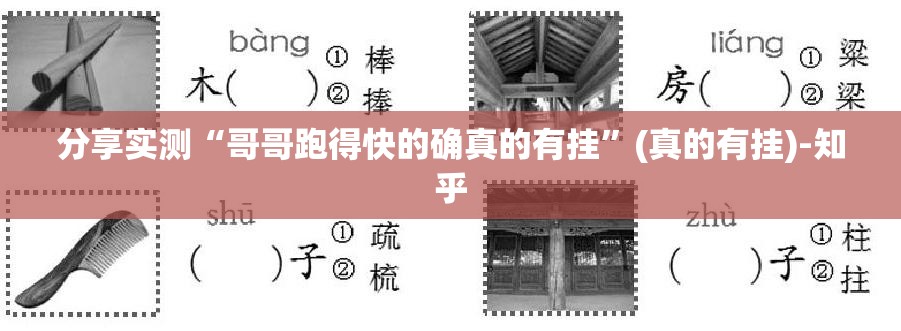 分享实测随意玩透视辅助挂实测确实有挂