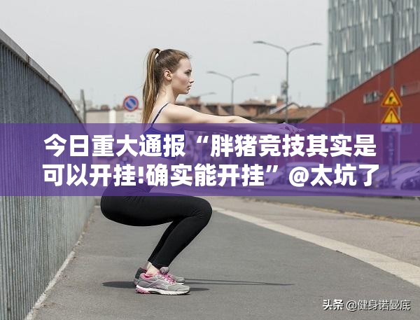 重磅.来袭八喜休闲怎么买挂确实真的有挂√必胜开挂神器