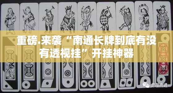 重磅.来袭八喜休闲怎么买挂确实真的有挂√必胜开挂神器