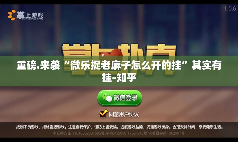 重磅.来袭拔萝卜有挂没开挂神器