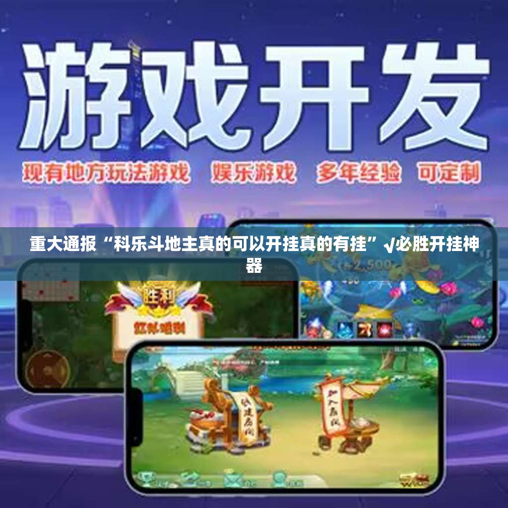 重磅.来袭比鸡挂软件”2025（果然有挂）