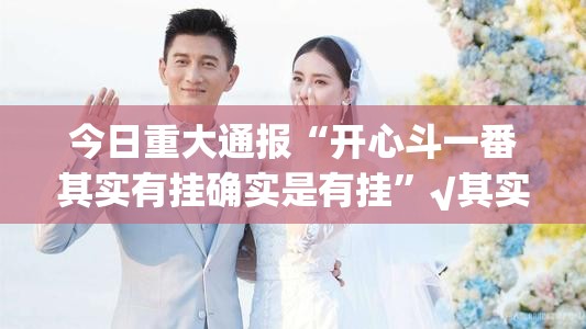 分享实测胜弈填大坑可不可以开挂其实有挂其实有挂-知乎