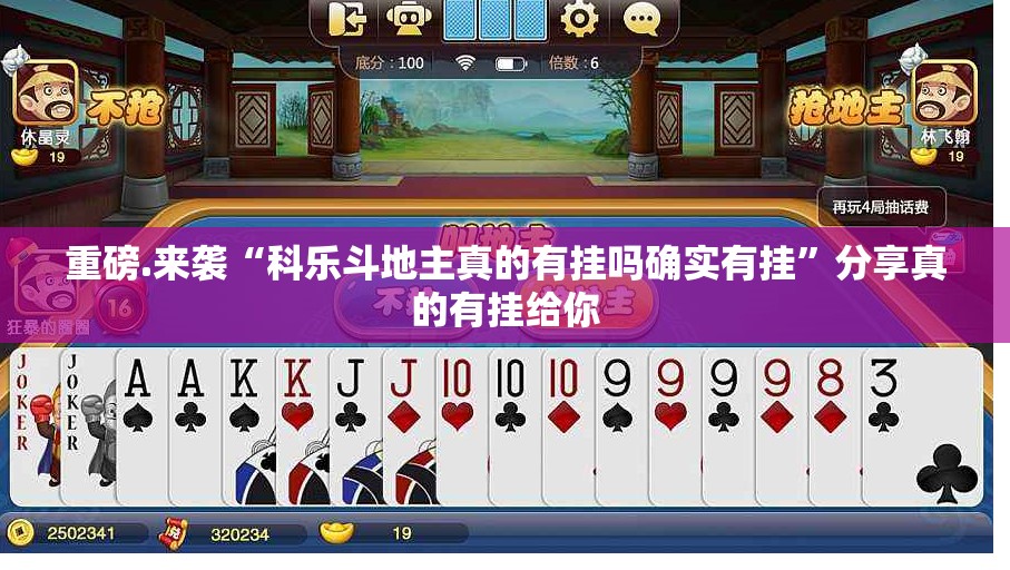 重磅.来袭比鸡挂软件”2025（果然有挂）