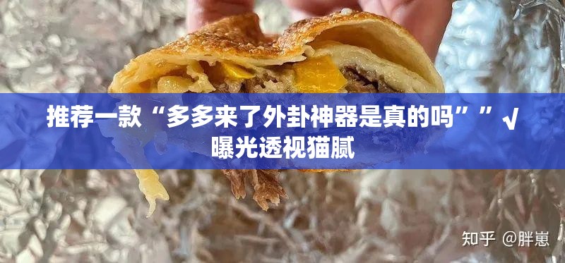 重磅.来袭桔子游玩挂!详细开挂教程2025（果然有挂）