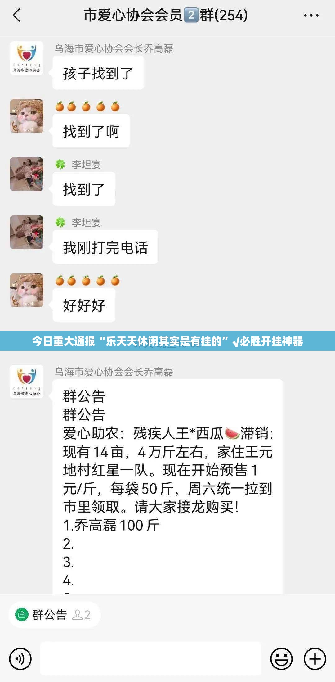 重磅.来袭桔子游玩挂!详细开挂教程2025（果然有挂）