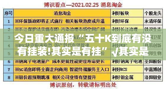 分享实测湘叶娱乐是不是真的有挂2025原来真可以开挂