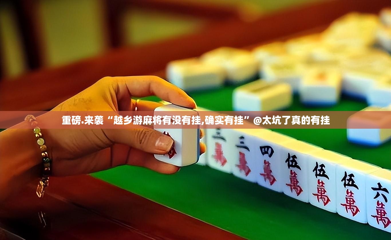 分享实测“红龙扑克确实真的有挂”(原来确实是有挂)
