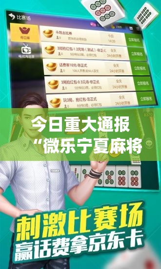 重磅.来袭闲来互娱开挂方法详细开挂教程(其实真的能开挂)