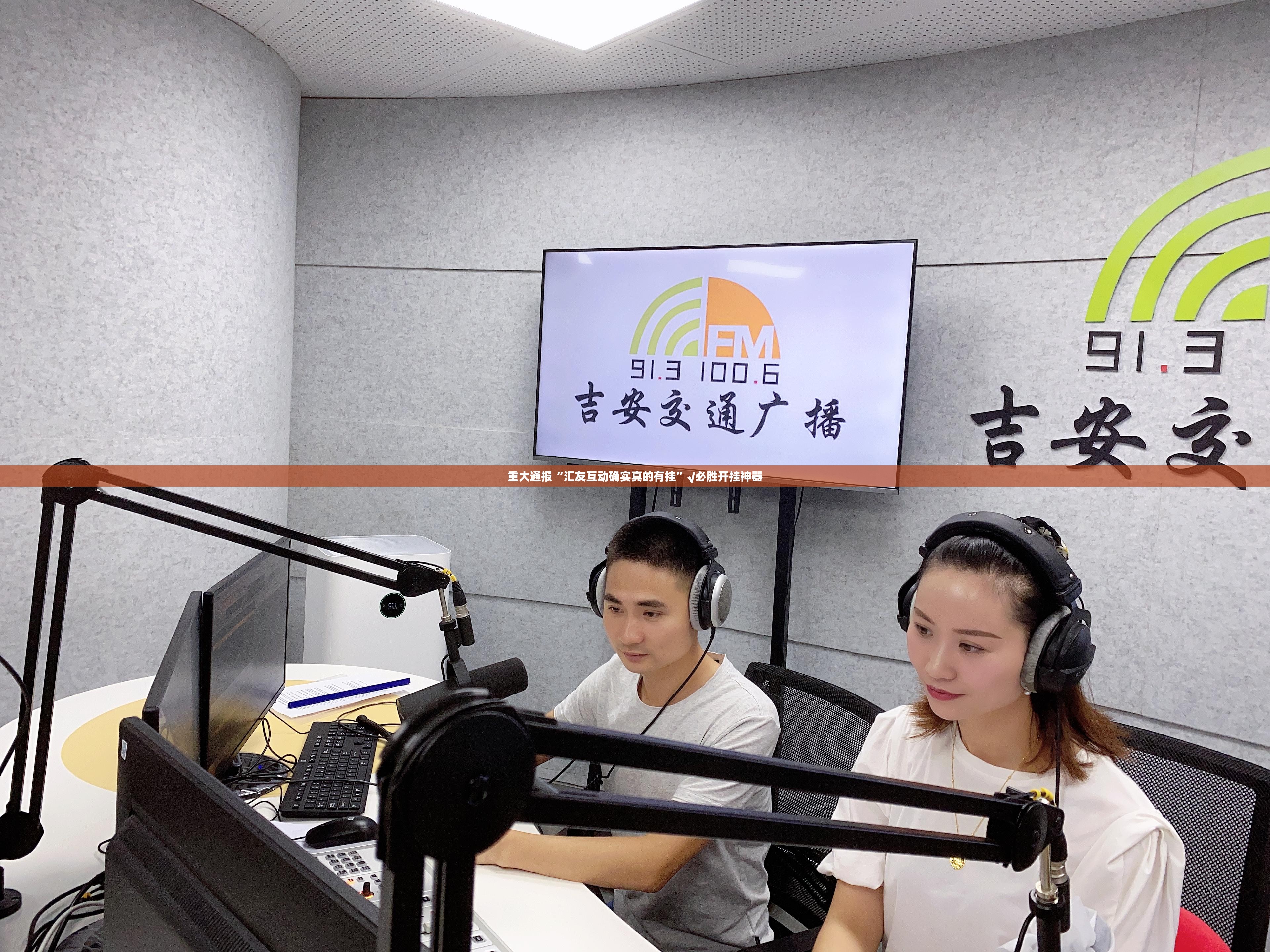 推荐一款友友联盟开挂!其实真的确实有挂 推荐一款友友联盟开挂!其实真的确实有挂