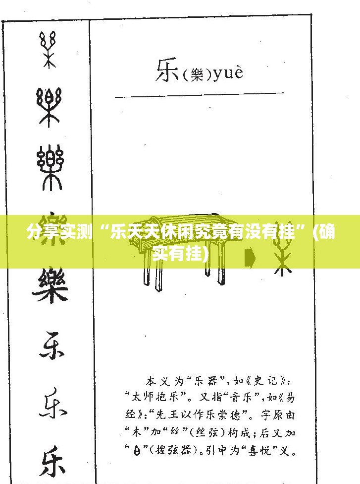 推荐一款开心玩外卦神器下载安装实测确实有挂