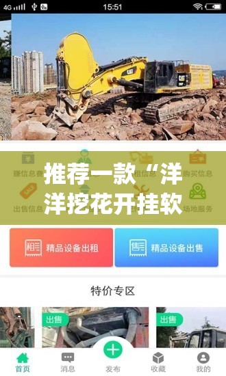 推荐一款“洋洋挖花开挂软件”√必胜开挂神器