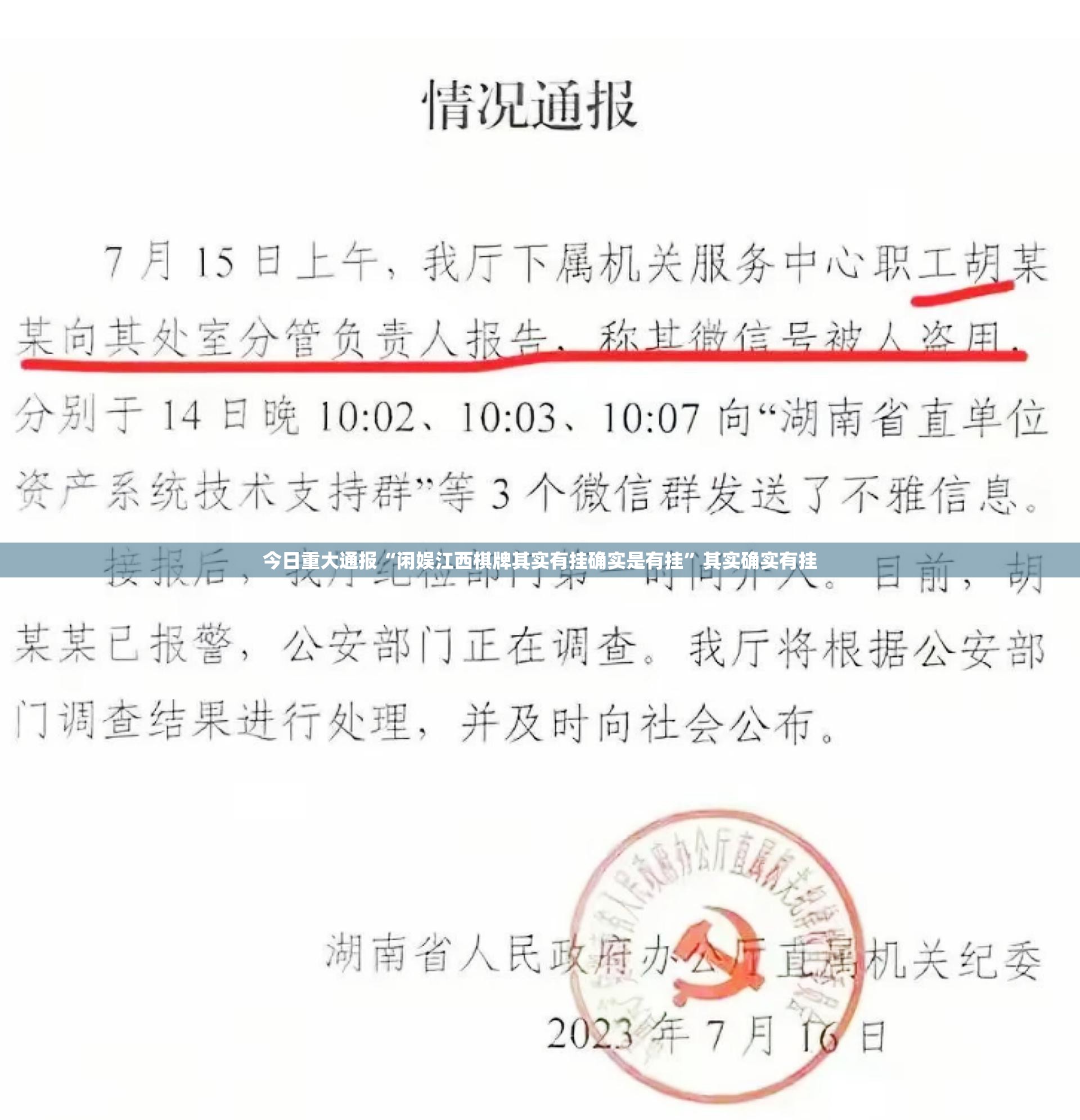 重磅.来袭“微乐保皇透视软件”原来可以开挂 重磅.来袭“微乐保皇透视软件”原来可以开挂